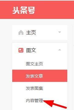 头条号作者抽奖页面在哪,轻松生成，吸引粉丝新攻略