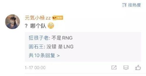 娱乐吃瓜圈小程序